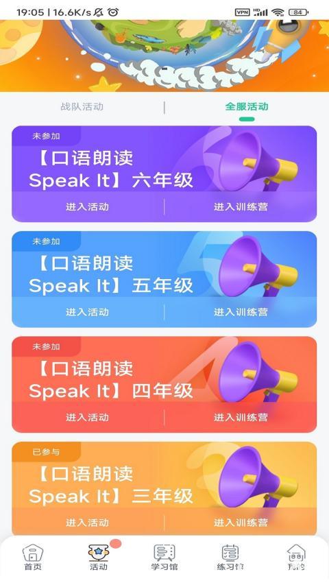 树鱼英语官方版