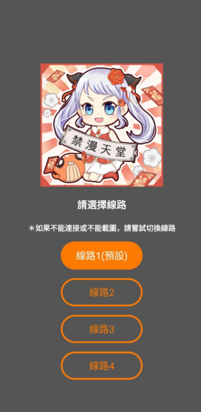 jmcomic1.8.0.apk