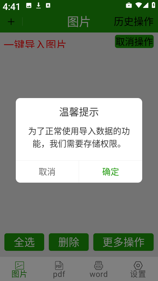 批量图片转换器