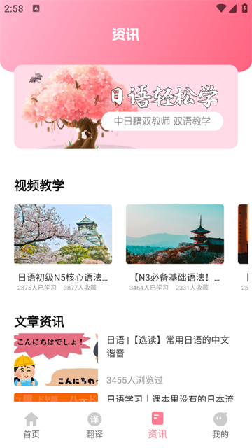 日语单词随身记