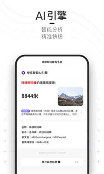 夸克浏览器tv版