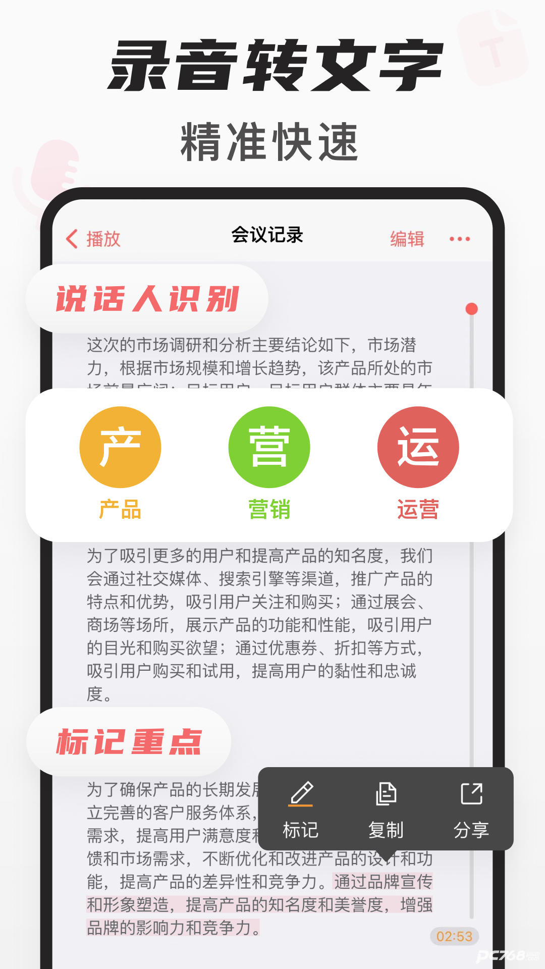 随身鹿
