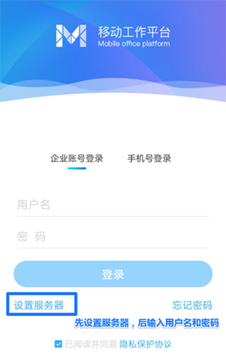 m3移动办公