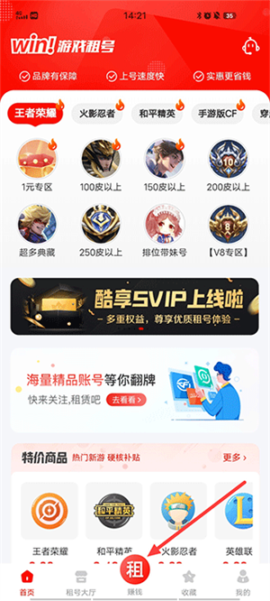 租号酷