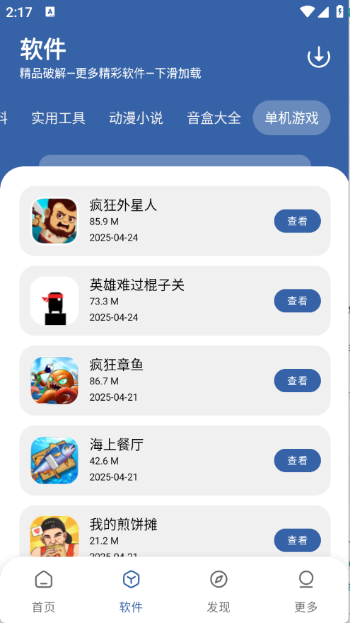 一滴软件库