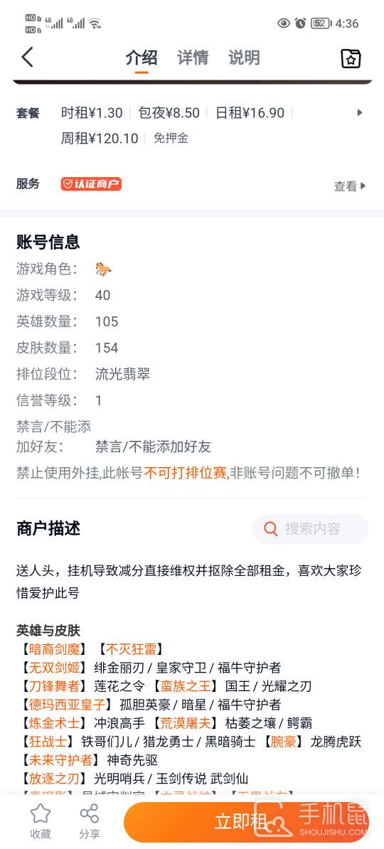 U号租