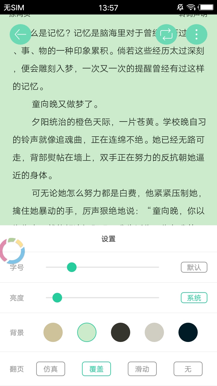 海棠书屋app(海棠书屋)