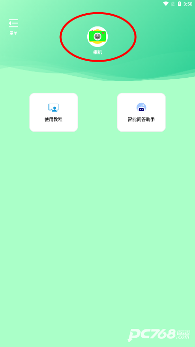 绿幕相机