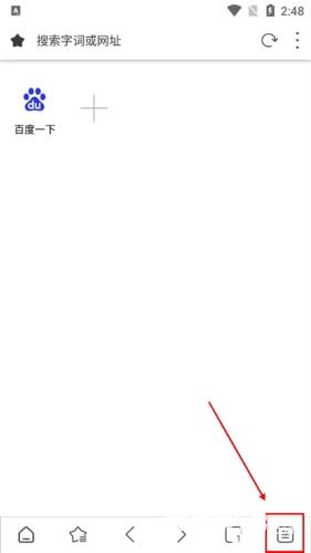 Stargon浏览器安卓版