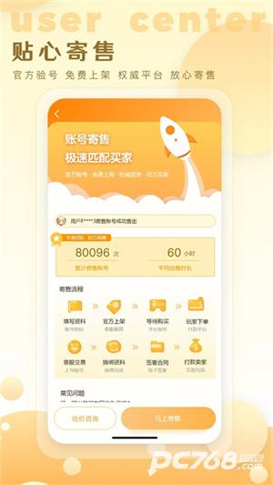 星河代售