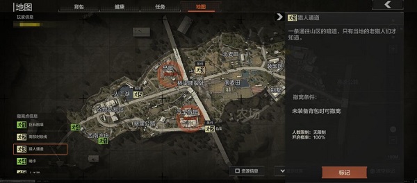 暗区突围先行服