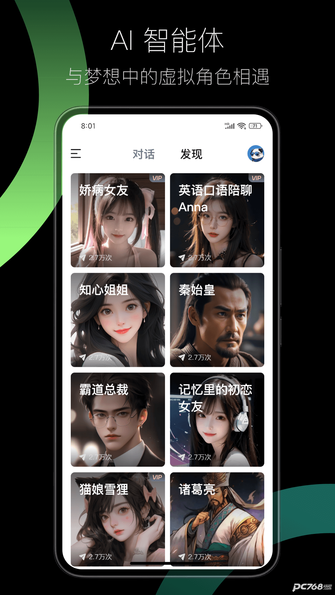 AI EVE官方正版