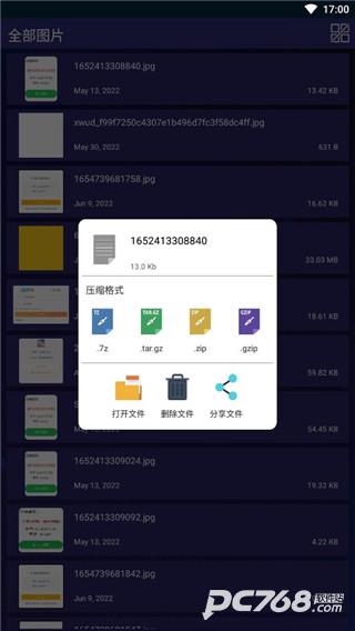 7zip解压缩软件安卓版
