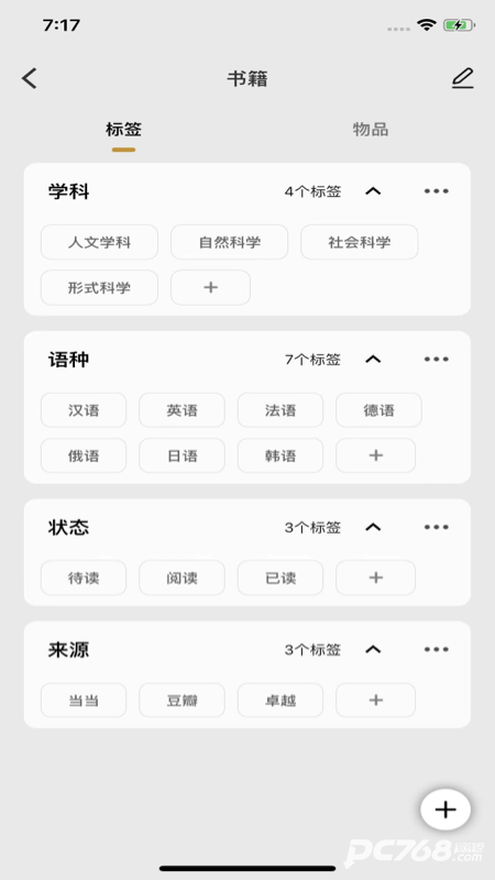 收纳先生