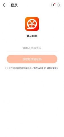 繁花剧场免费版