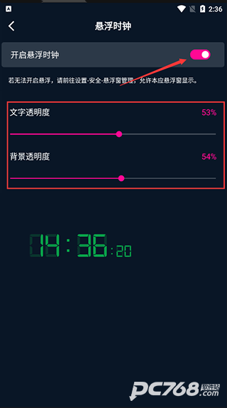 悬浮桌面时钟