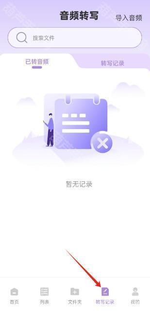 极简音效助手安卓版