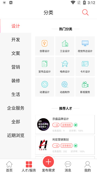 一品众包