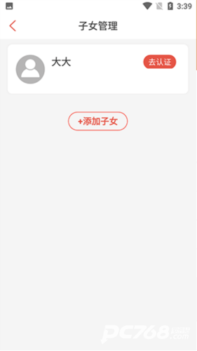课袋管家
