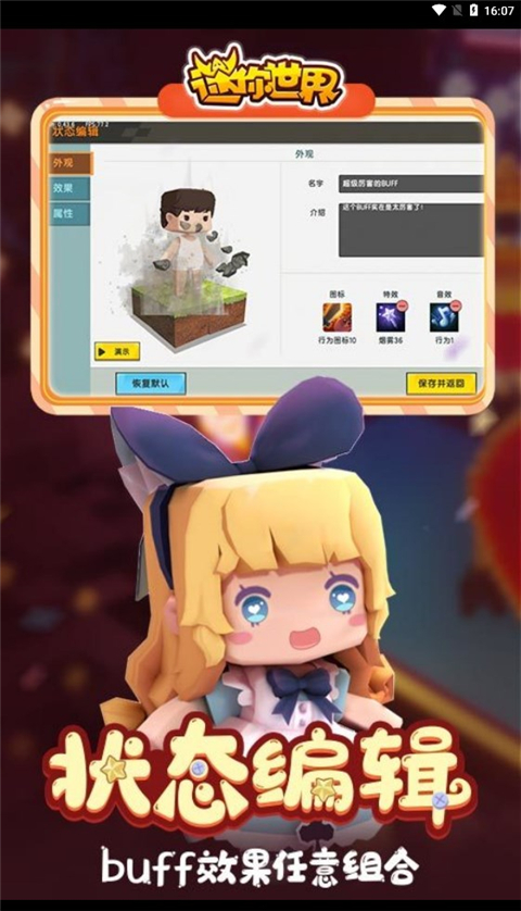 迷你世界怀旧版0.44.2