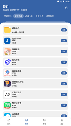 一滴软件库