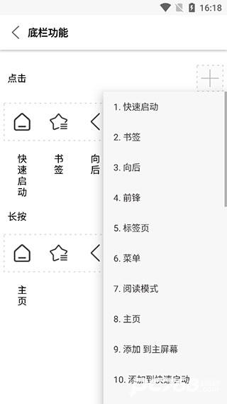 Stargon浏览器安卓版