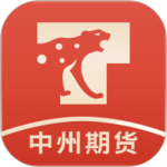中州期货 v5.6.10