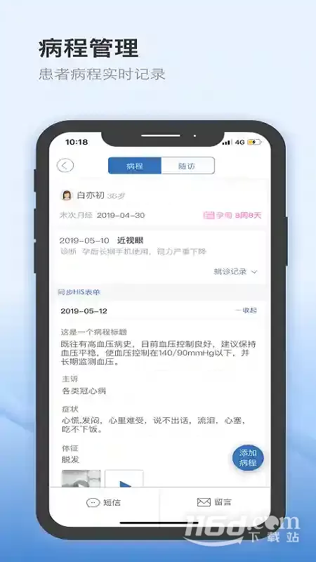 医为