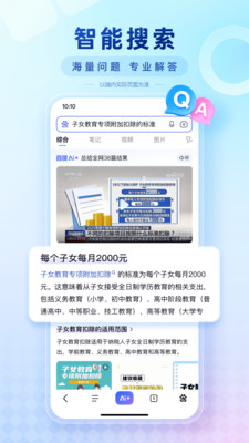 百度AI志愿助手