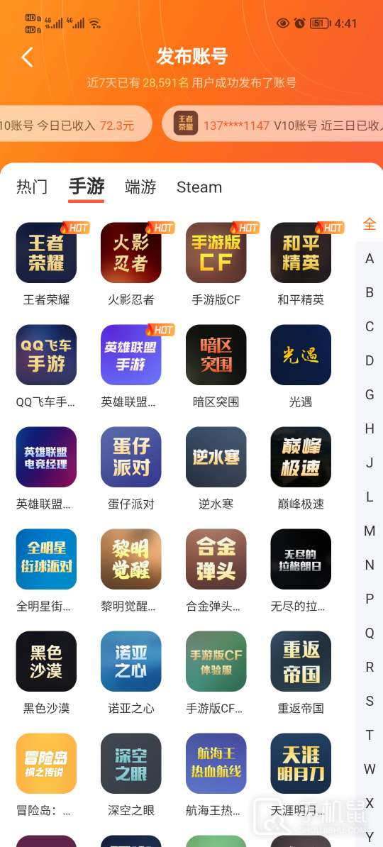 U号租