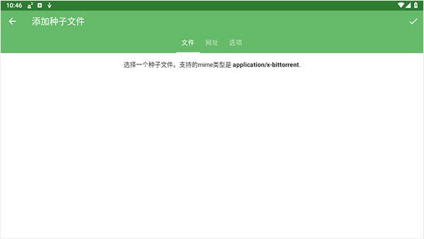 aria2下载器