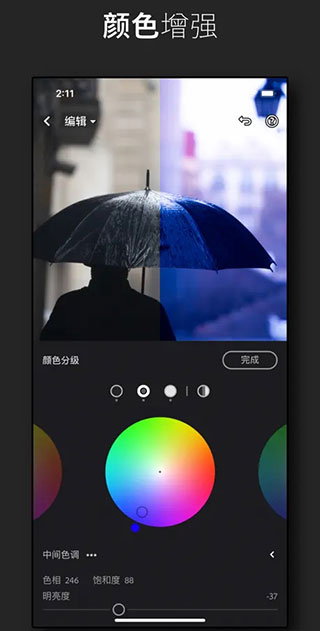 lightroom最新版2024