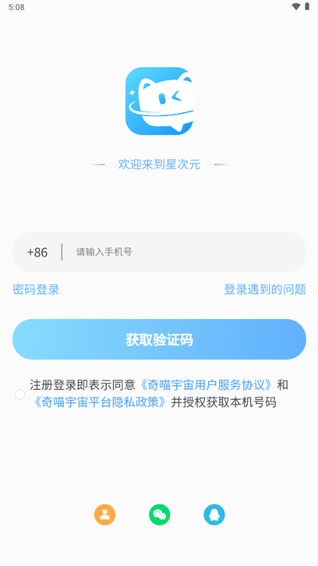 星次元软件