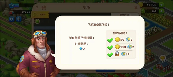 梦想城镇