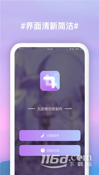 九宫格切图制作