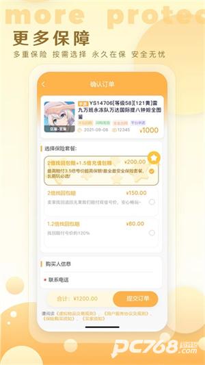 星河代售