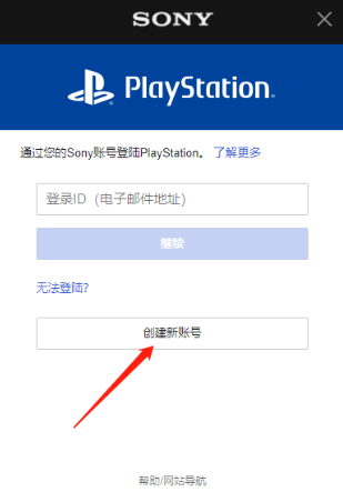 PlayStation港服商店