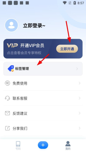 彩映号码精灵