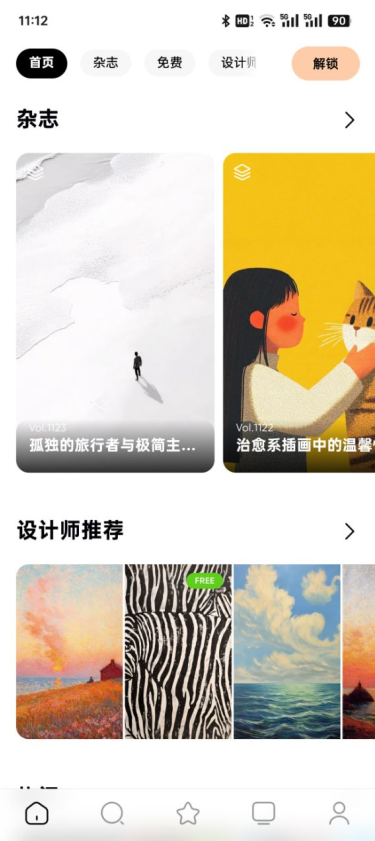 时空壁纸