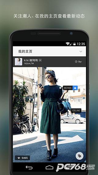 WEAR穿搭