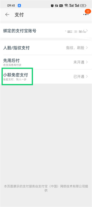 淘宝app