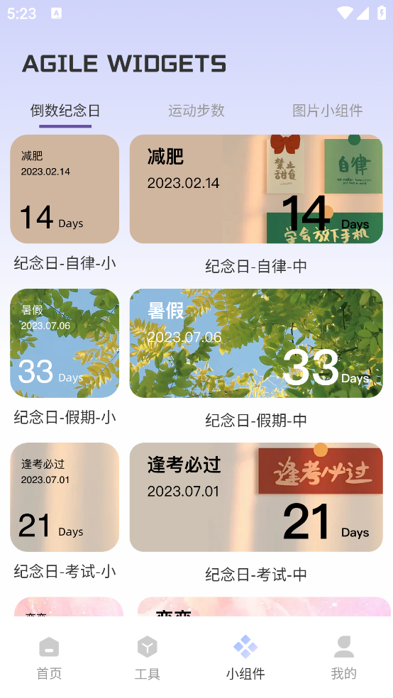 Fun Widgets灵动小组件