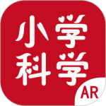 AR小学科学