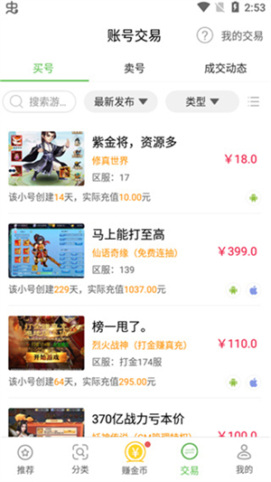 最笨游戏盒