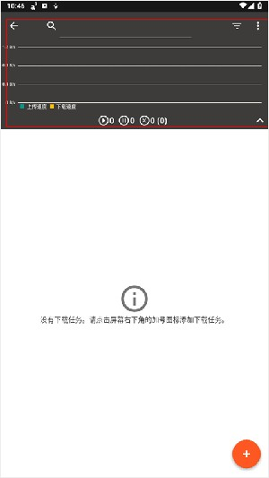 aria2下载器