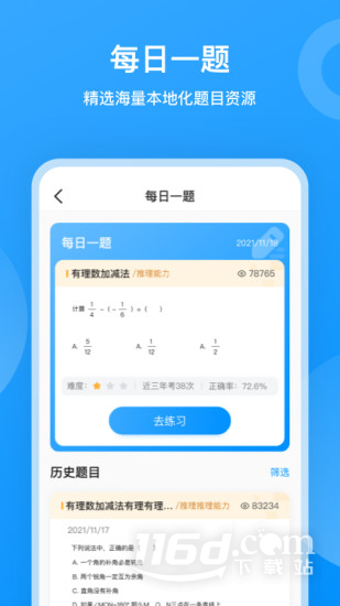 小鹰爱学