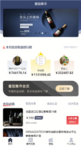 番茄集市