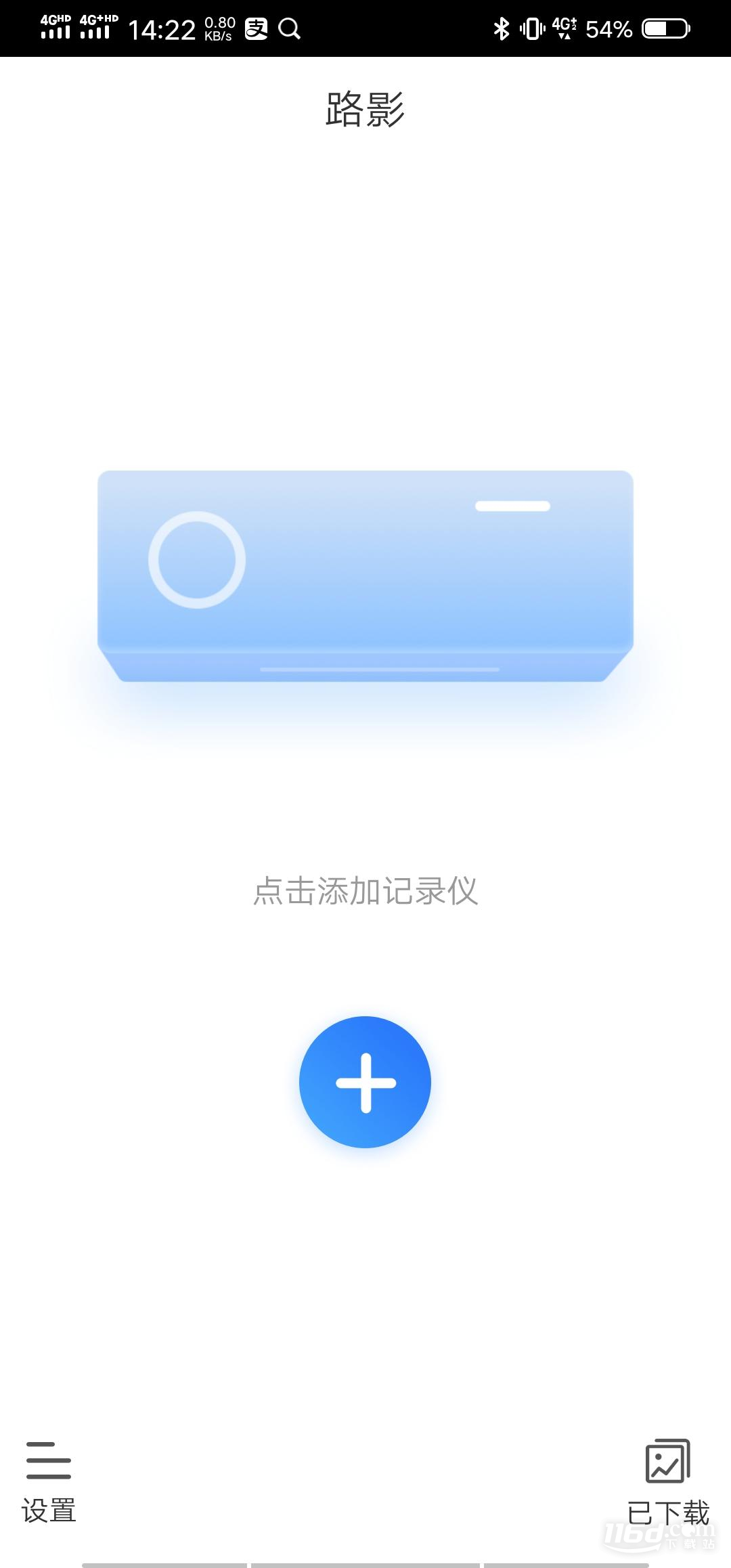 路影