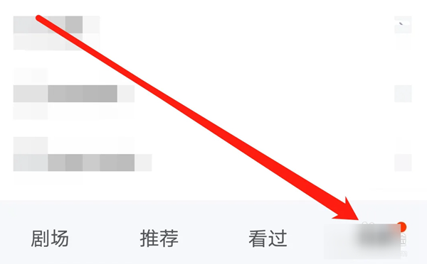 繁花剧场免费版