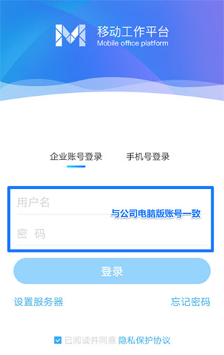 m3移动办公